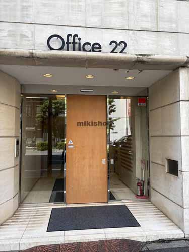 ＯＦＦＩＣＥ２２ビル エントランス2