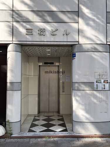 北青山の三橋ビル エレベーターホール2