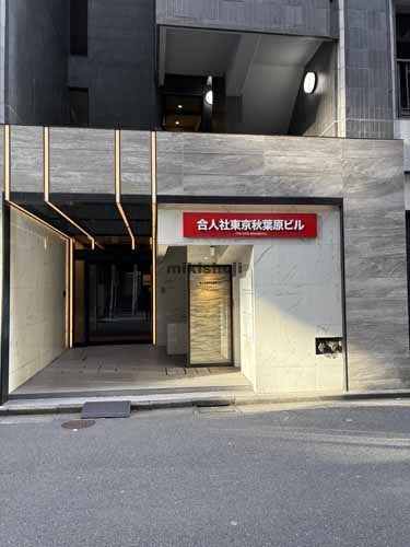 岩本町・神田岩本町の合人社東京秋葉原ビル エントランス1