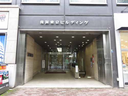 銀座の南海東京ビル エントランス1