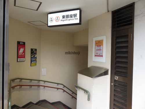 銀座の南海東京ビル 付帯設備4