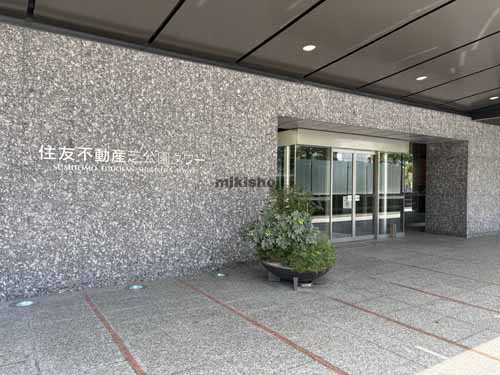 芝公園の住友不動産芝公園タワー エントランス5