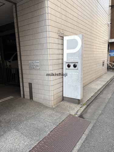 日本橋浜町のプラザＡＮＳビル 付帯設備1