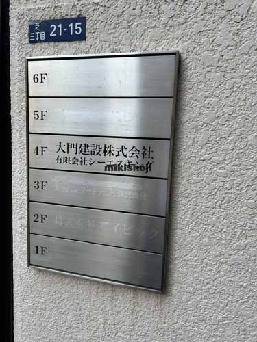 芝公園シティビル エントランス2