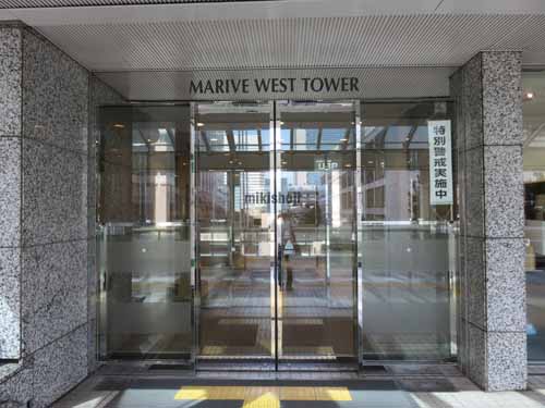 美浜区のワールドビジネスガーデン（Ｍａｒｉｖ　Ｗｅｓｔ） エントランス1